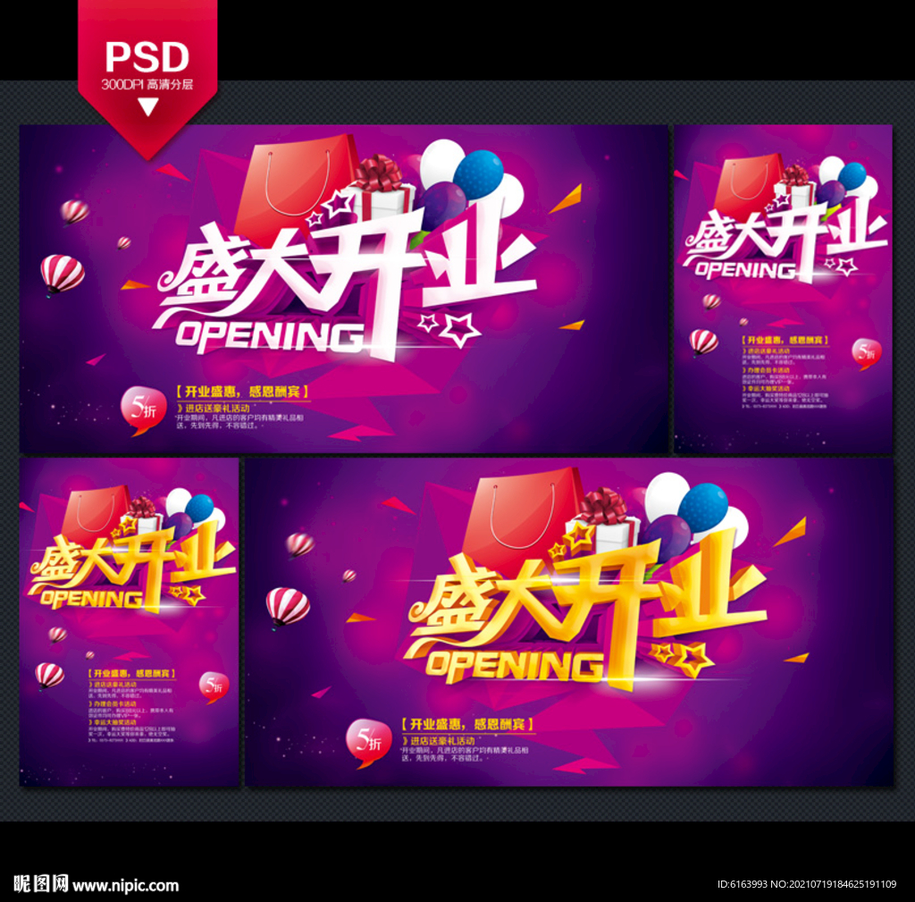 开业