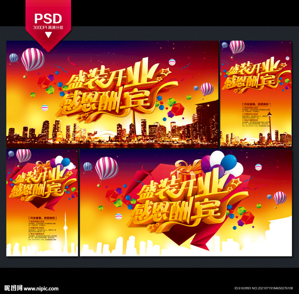 开业