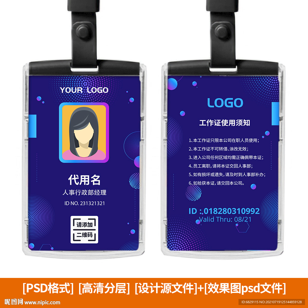 工作证