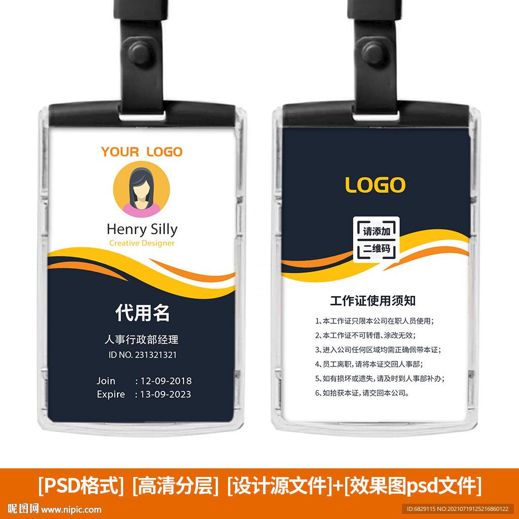 工作证
