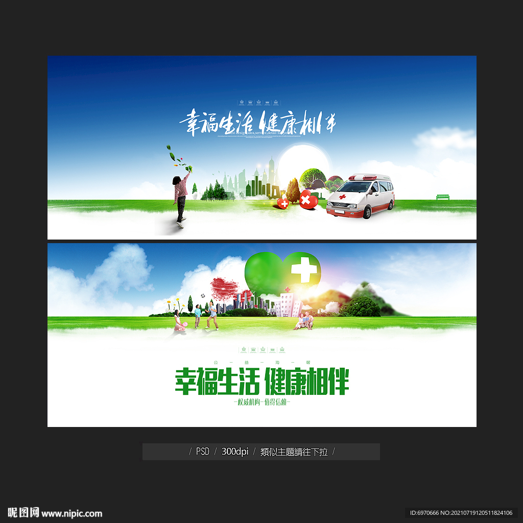 医院海报