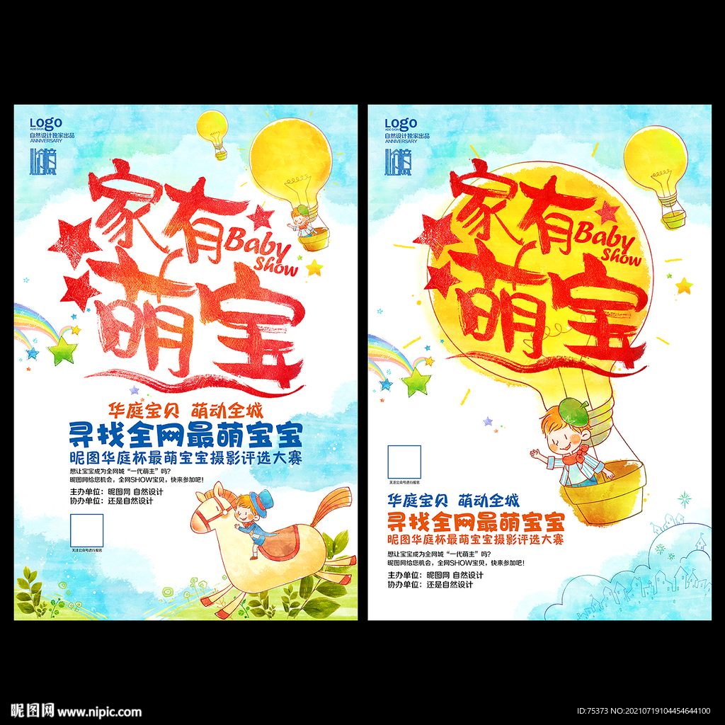 儿童摄影