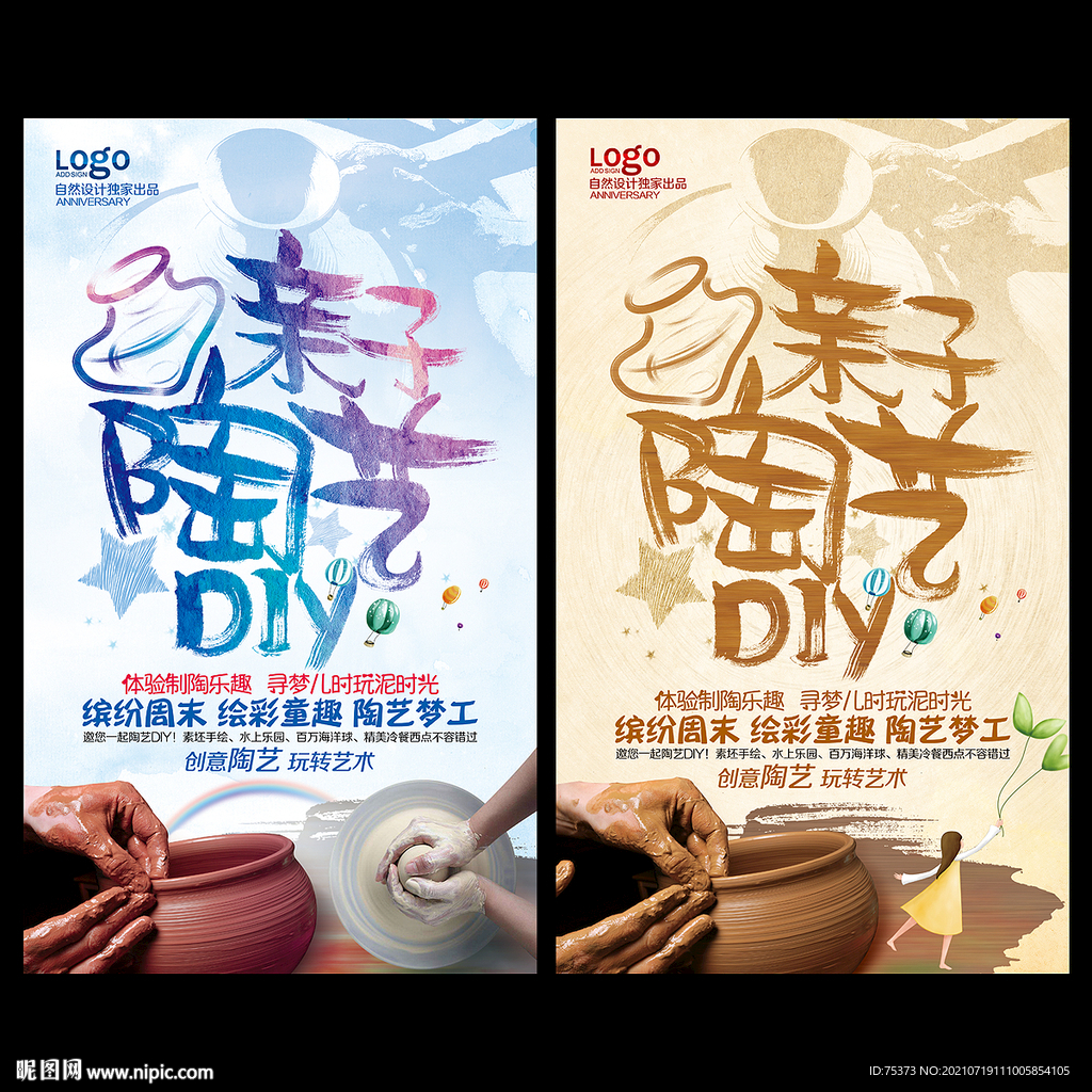 亲子陶艺