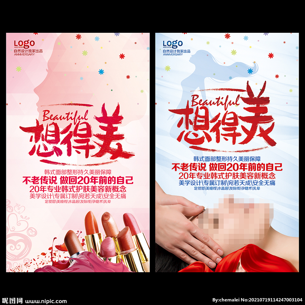 美容