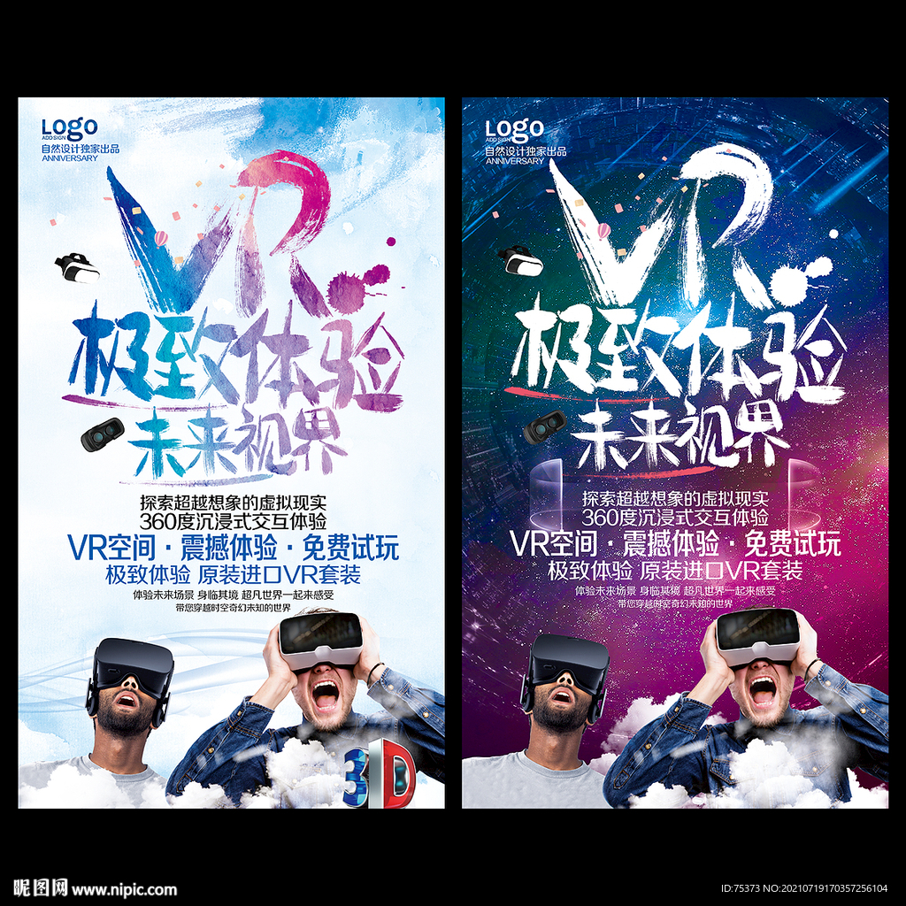 VR体验