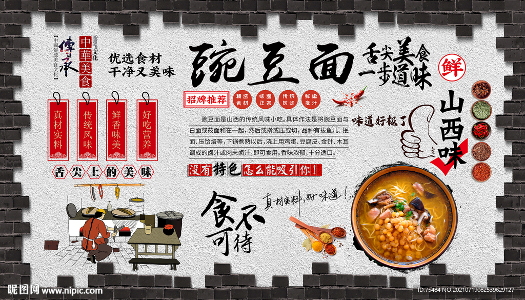 豌豆面背景墙