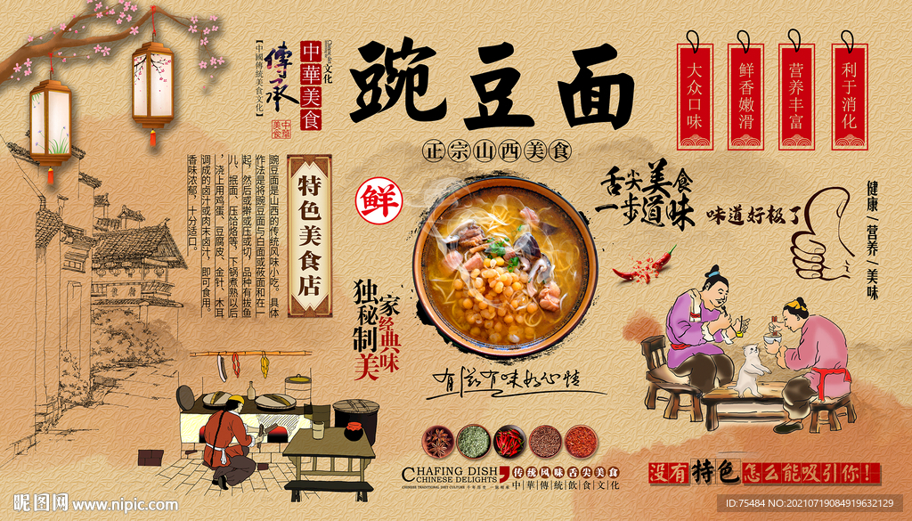 豌豆面背景墙