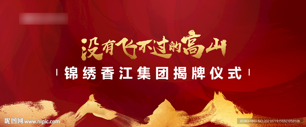 揭牌仪式