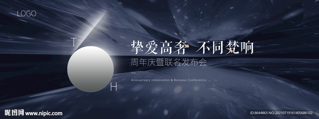 发布会