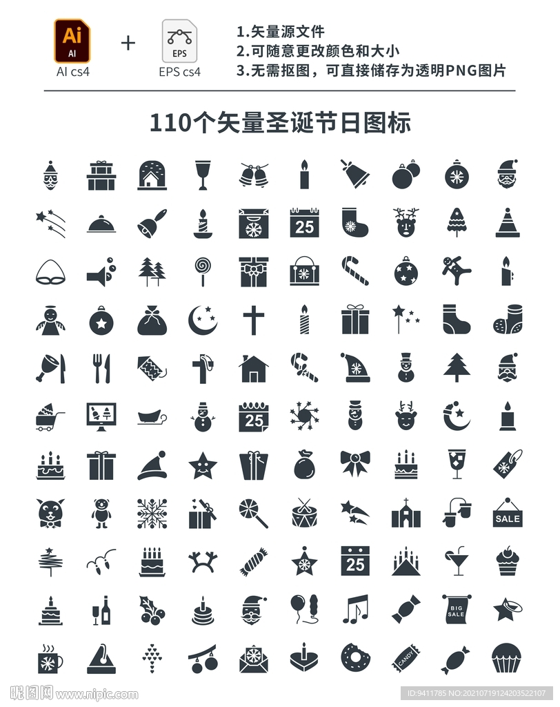 110个矢量圣诞节日图标