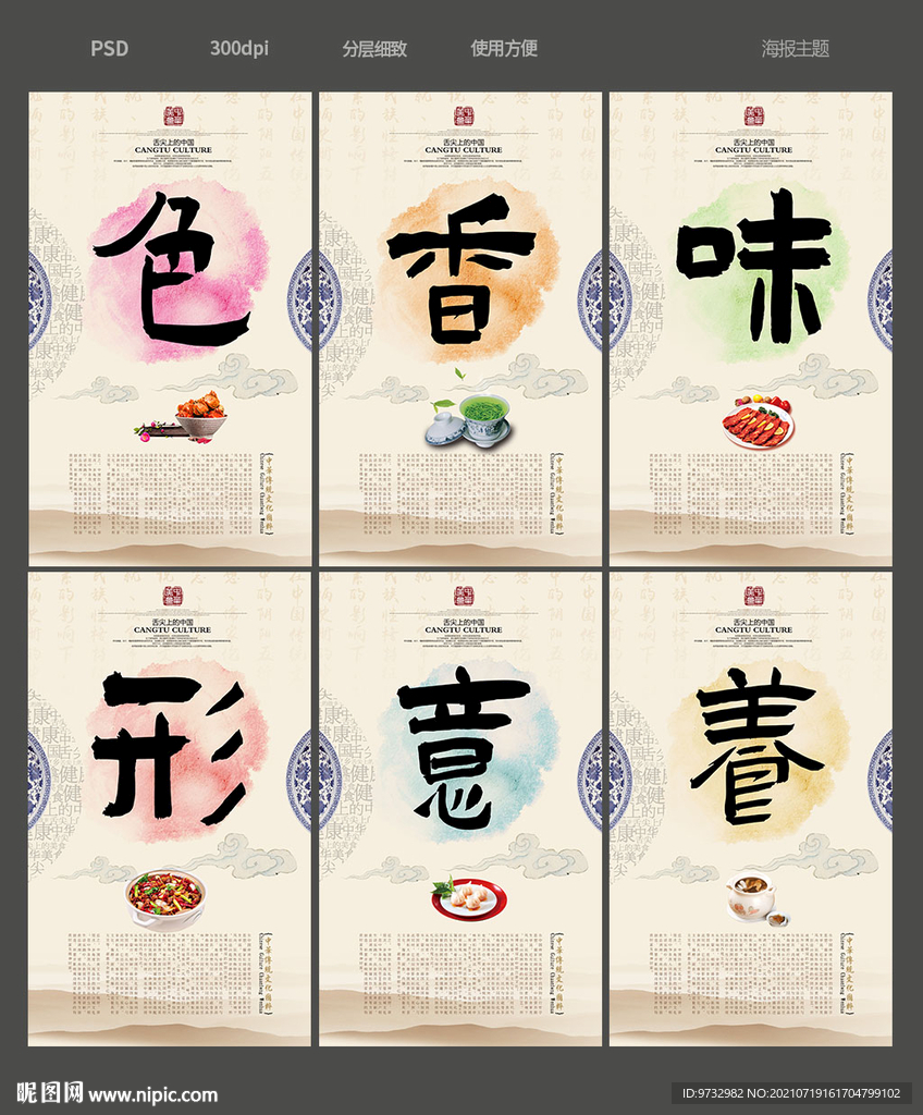 餐饮文化