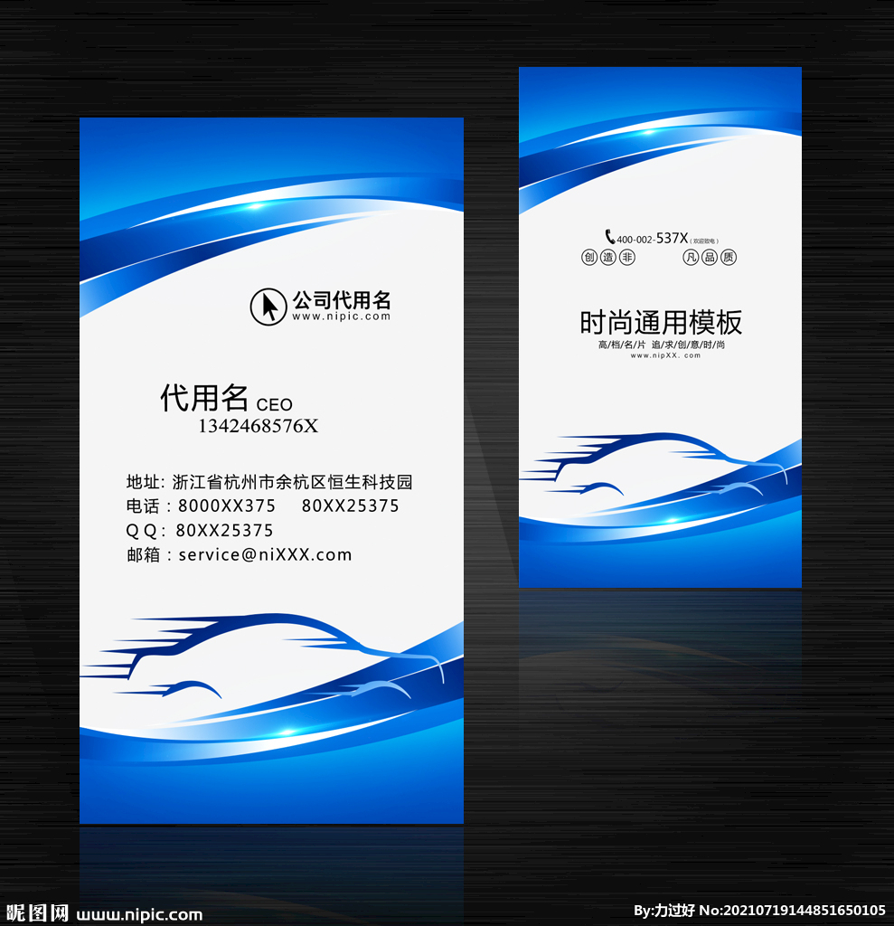驾校名片