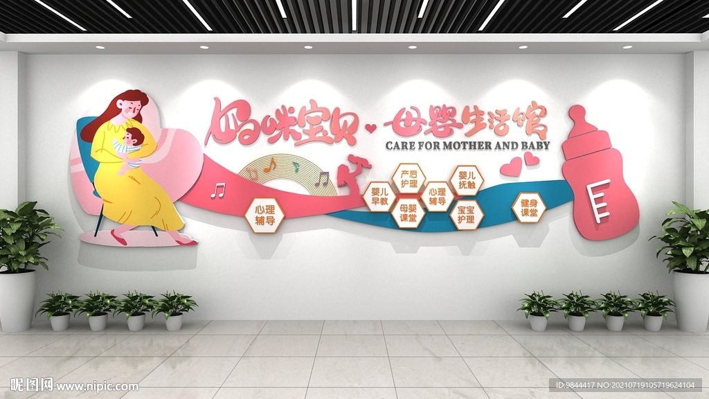 母婴  月子会馆  妇产科背景