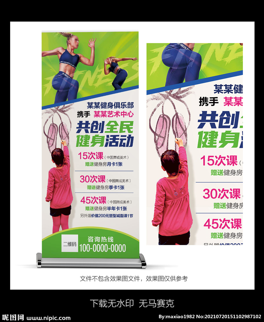 艺术培训