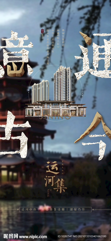 中式历史古迹贴片