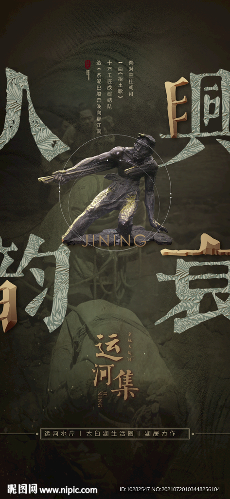 中式历史古迹贴片