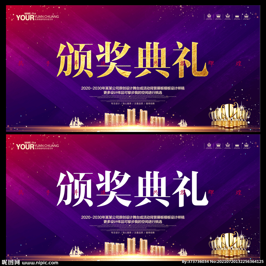 公司颁奖