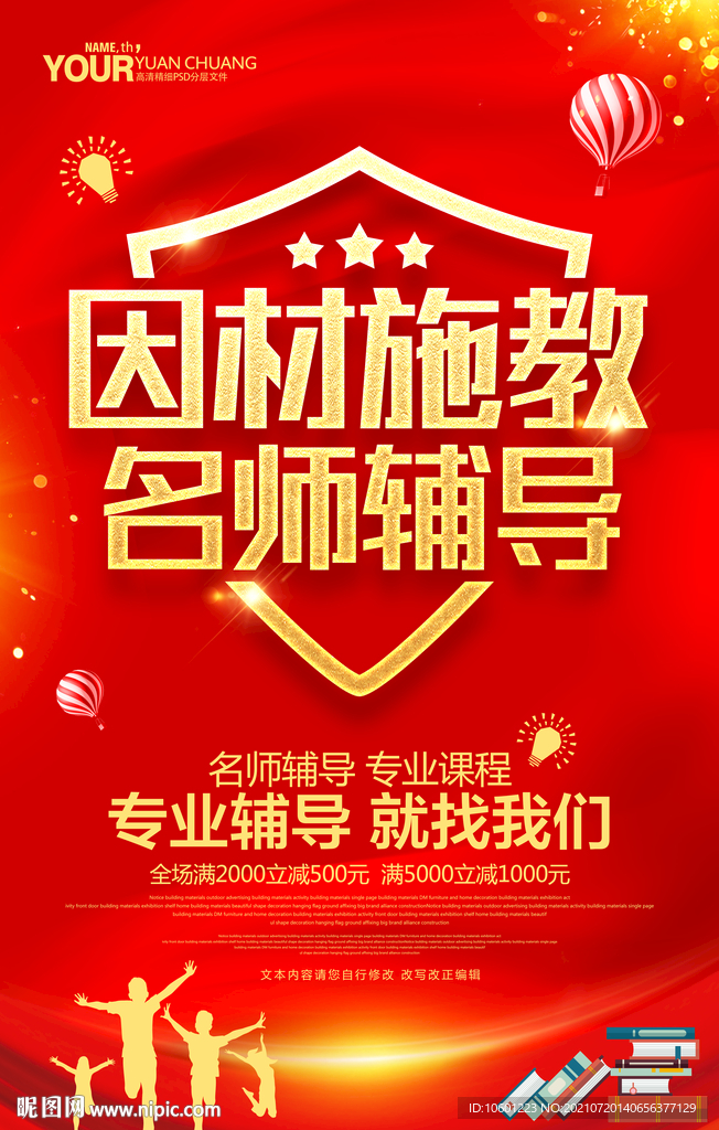 培训班辅导班