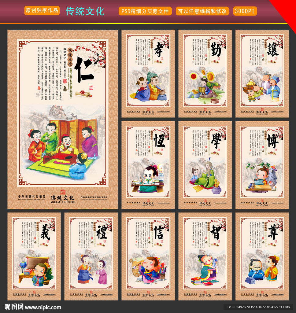 传统文化
