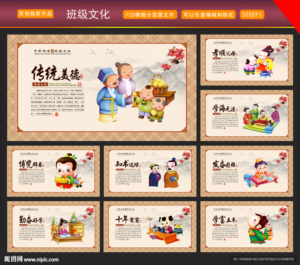 班级文化