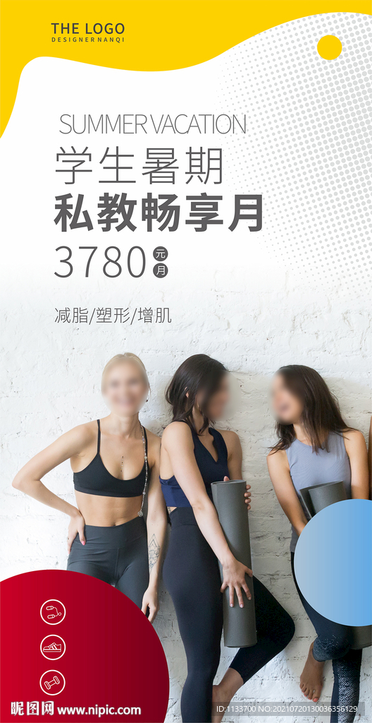 健身海报