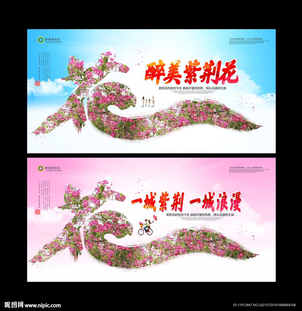 紫荆花