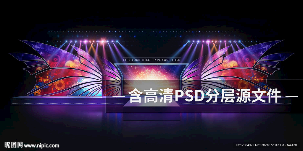 舞台设计PSD分层