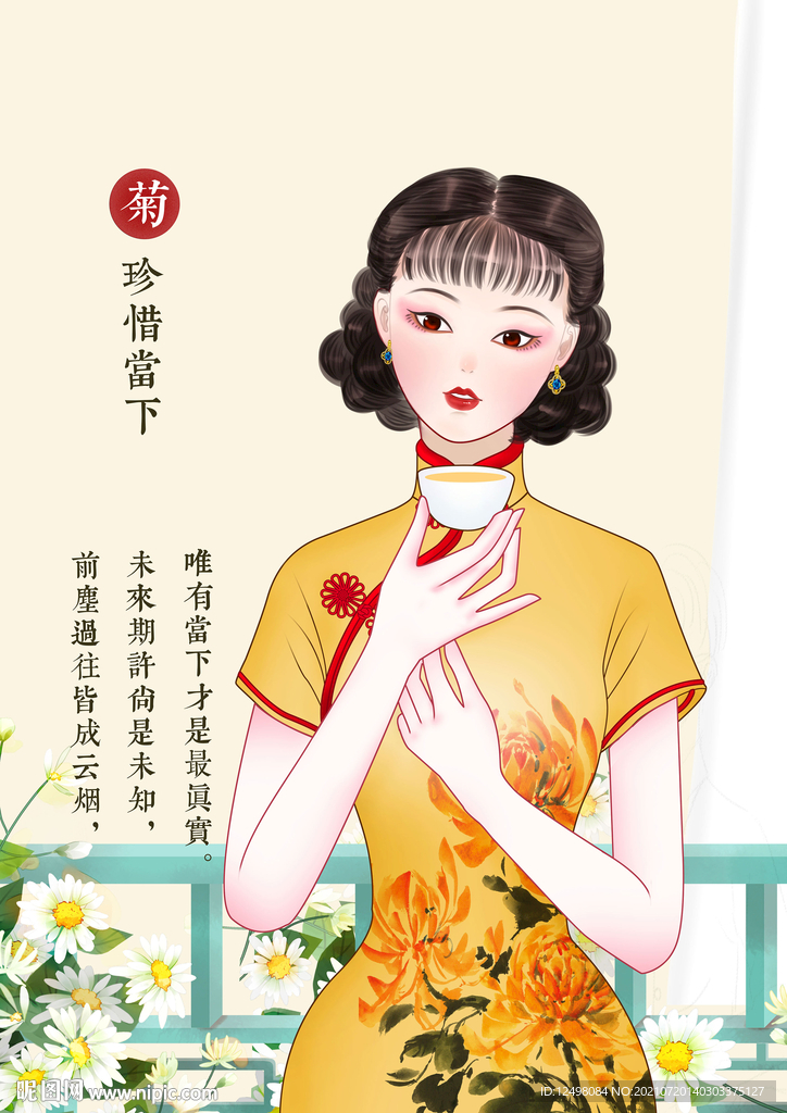 手绘旗袍美女