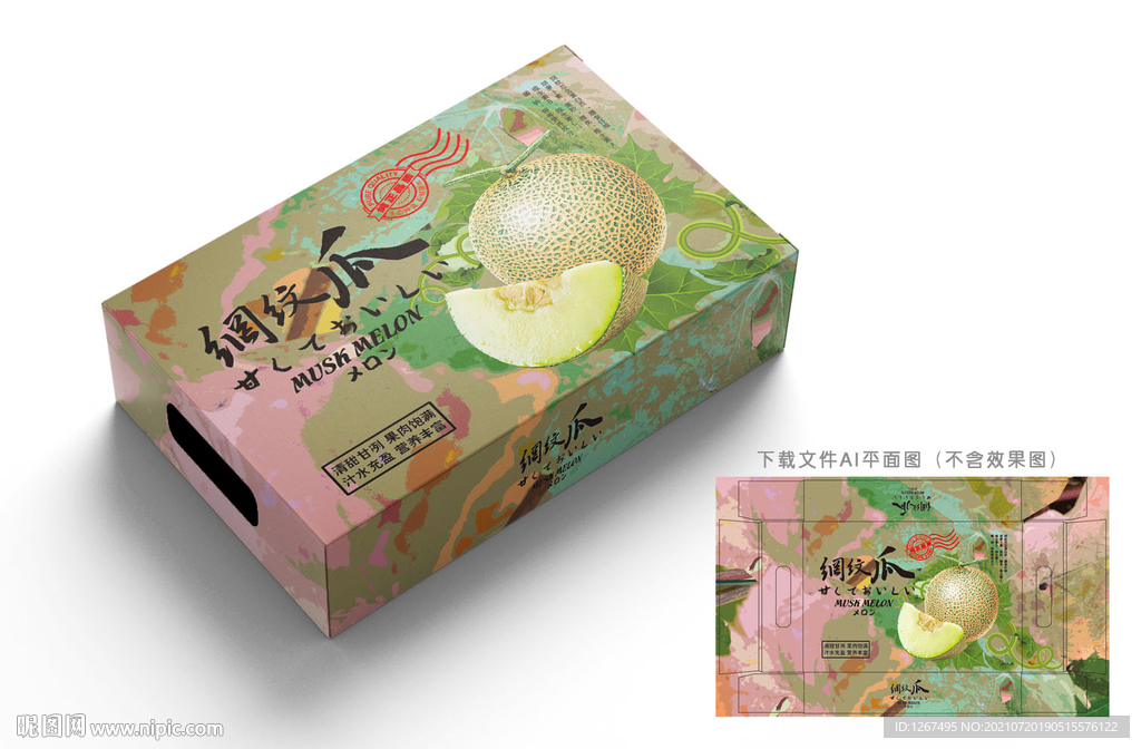 网纹瓜包装