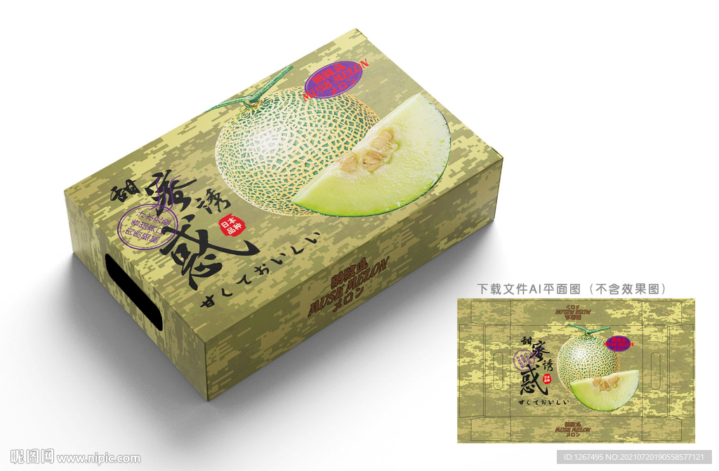 网纹瓜包装 