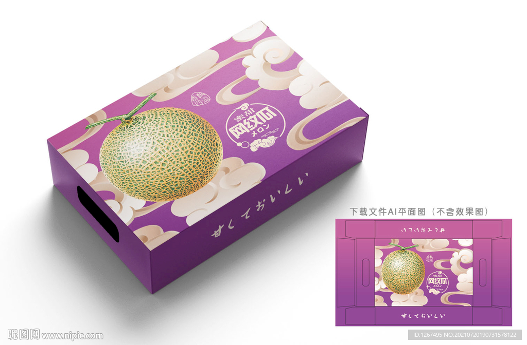 网纹瓜包装 