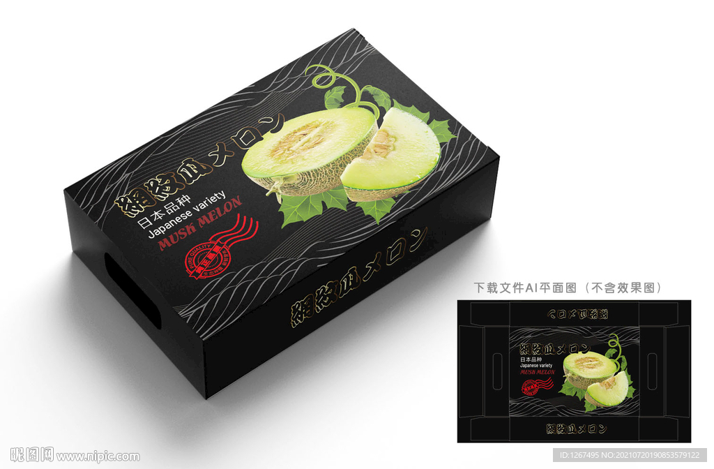 网纹瓜包装
