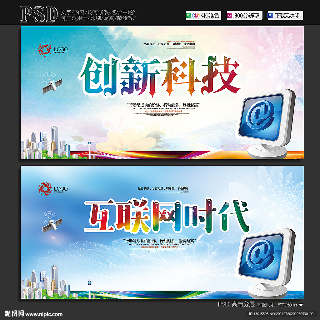 互联网会议