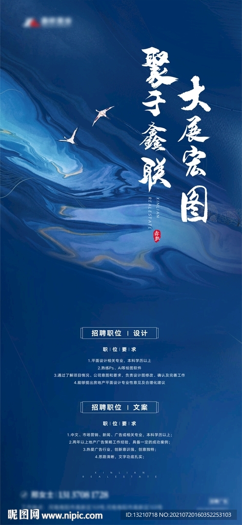 地产大气招聘
