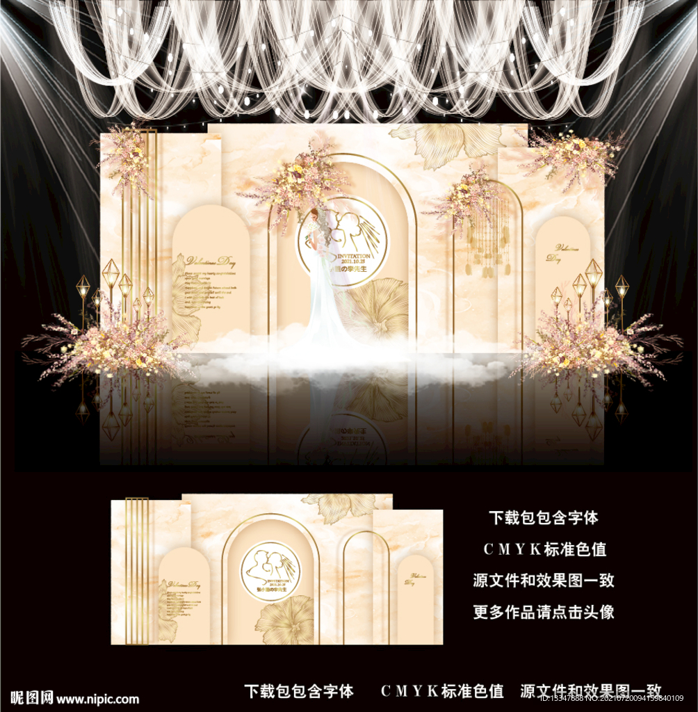 香槟色婚礼背景图片