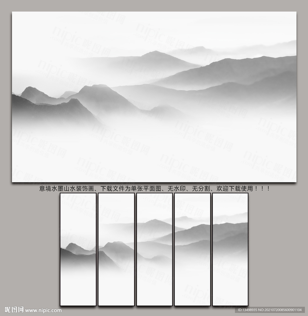 新中式山水画