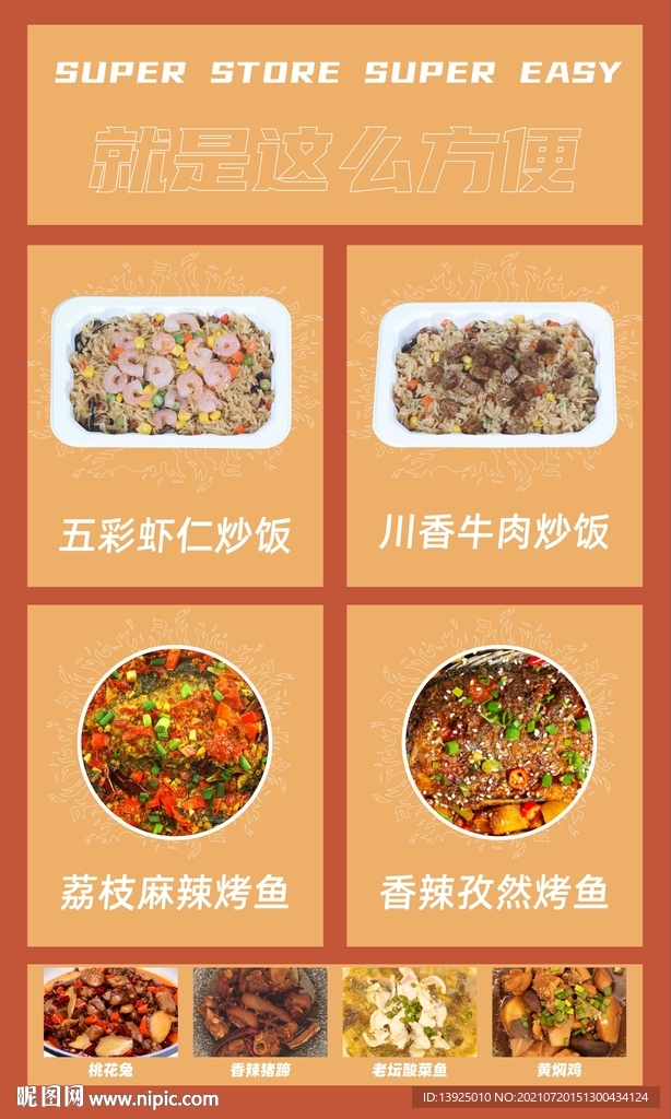 五彩虾仁炒饭