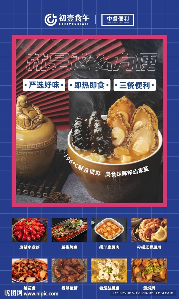 海参鲍鱼