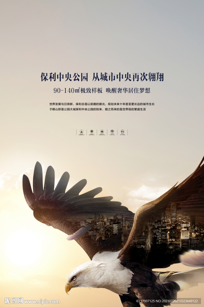  高飞 老鹰 动物园 企业