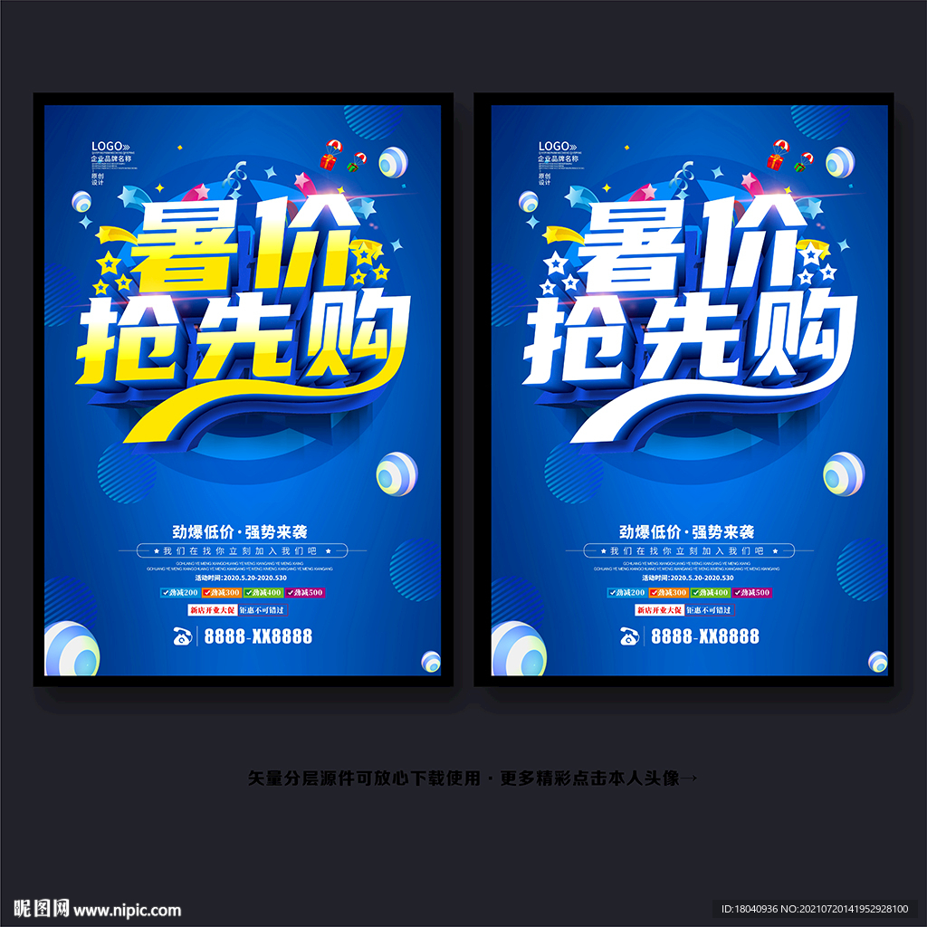 暑价