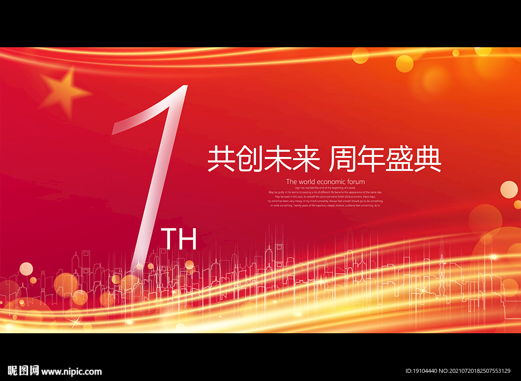 1周年
