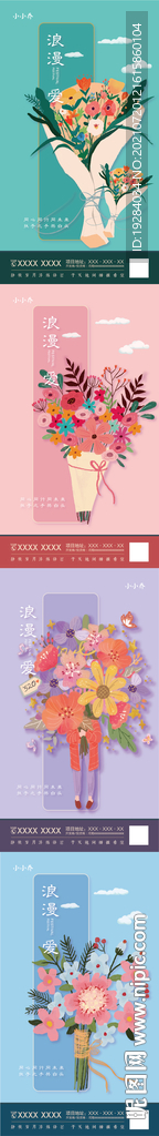 情人节