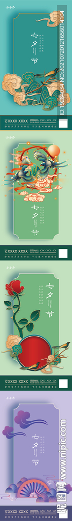 浪漫