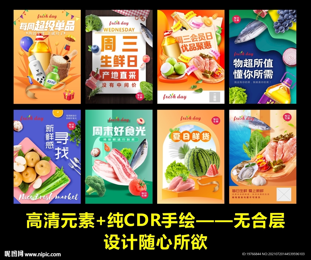 海报集