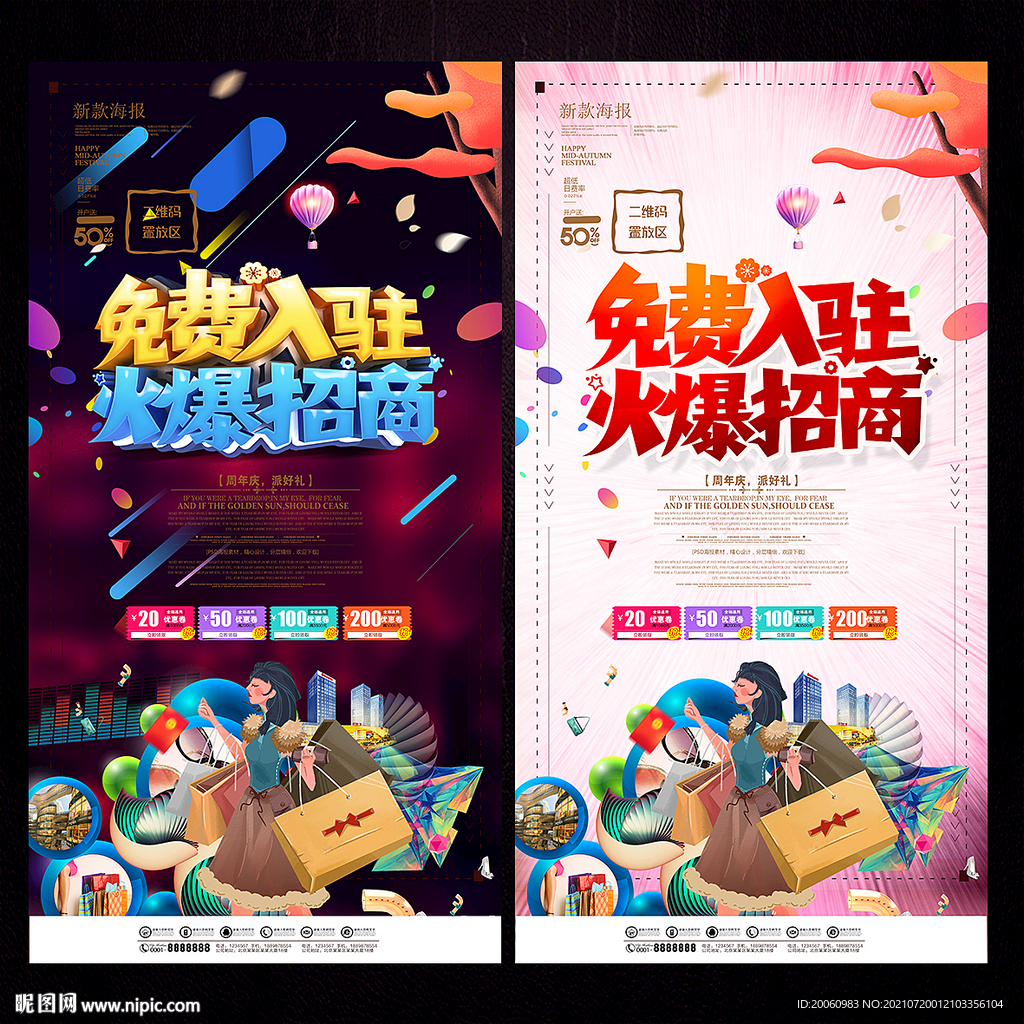 招商