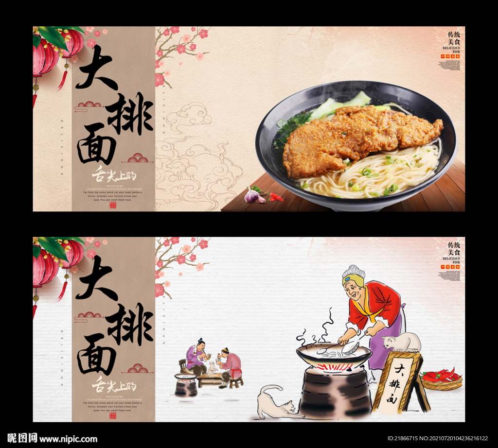 大排面