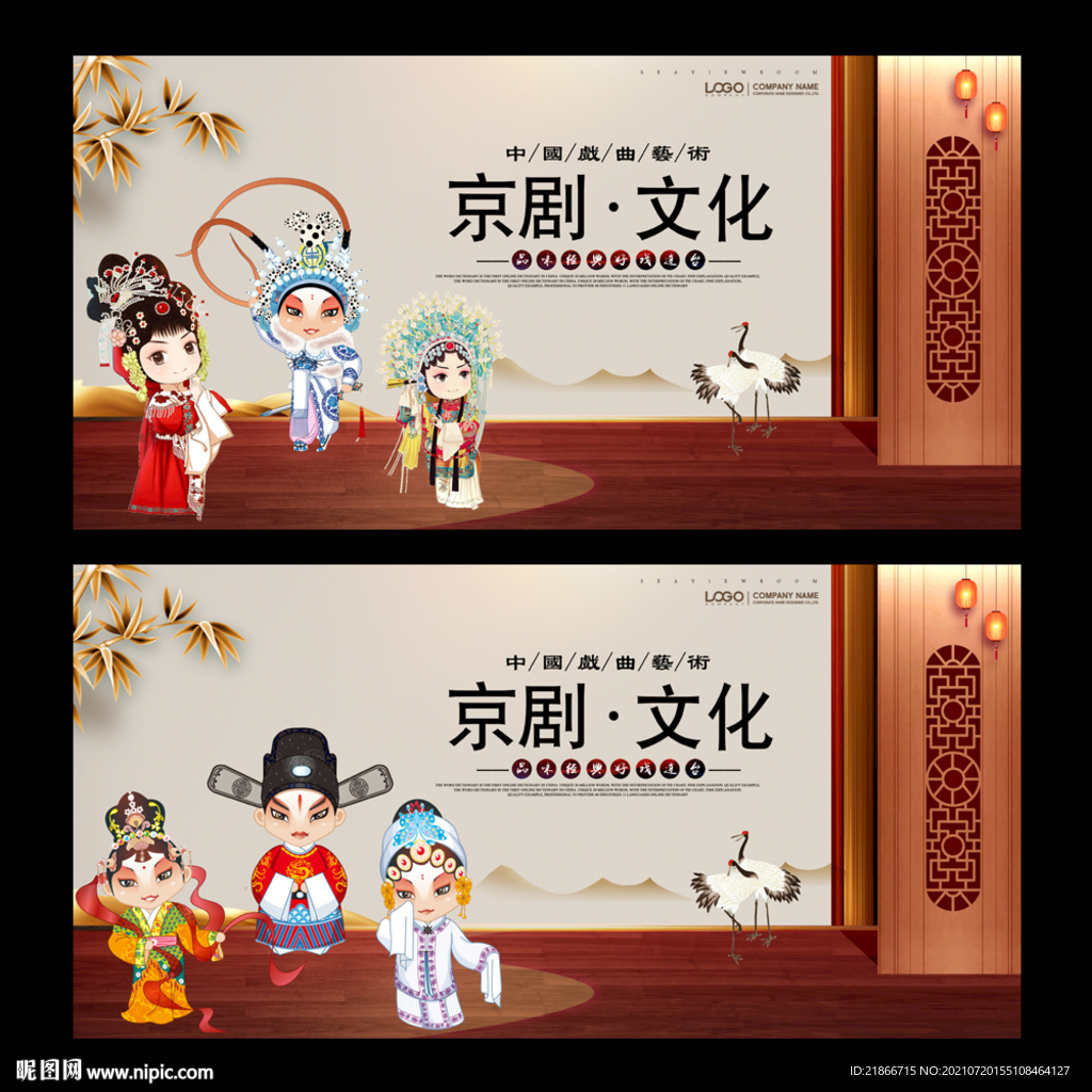 京剧