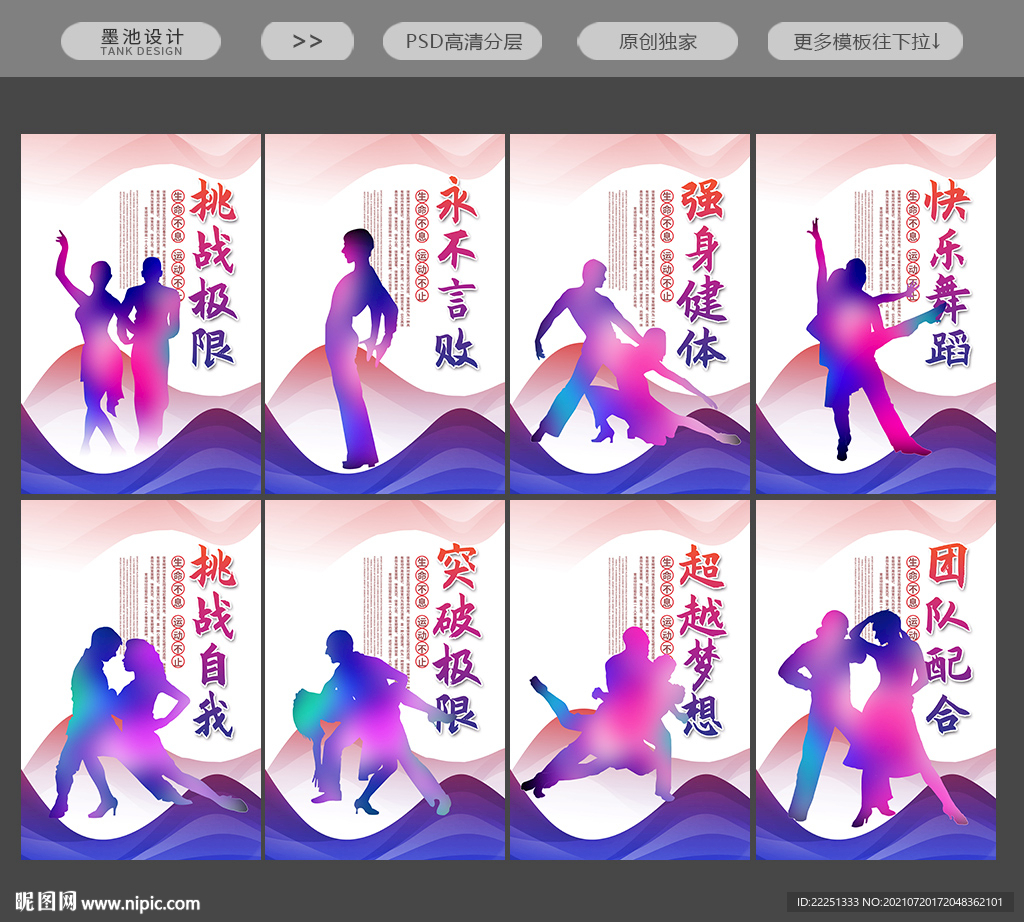 拉丁舞