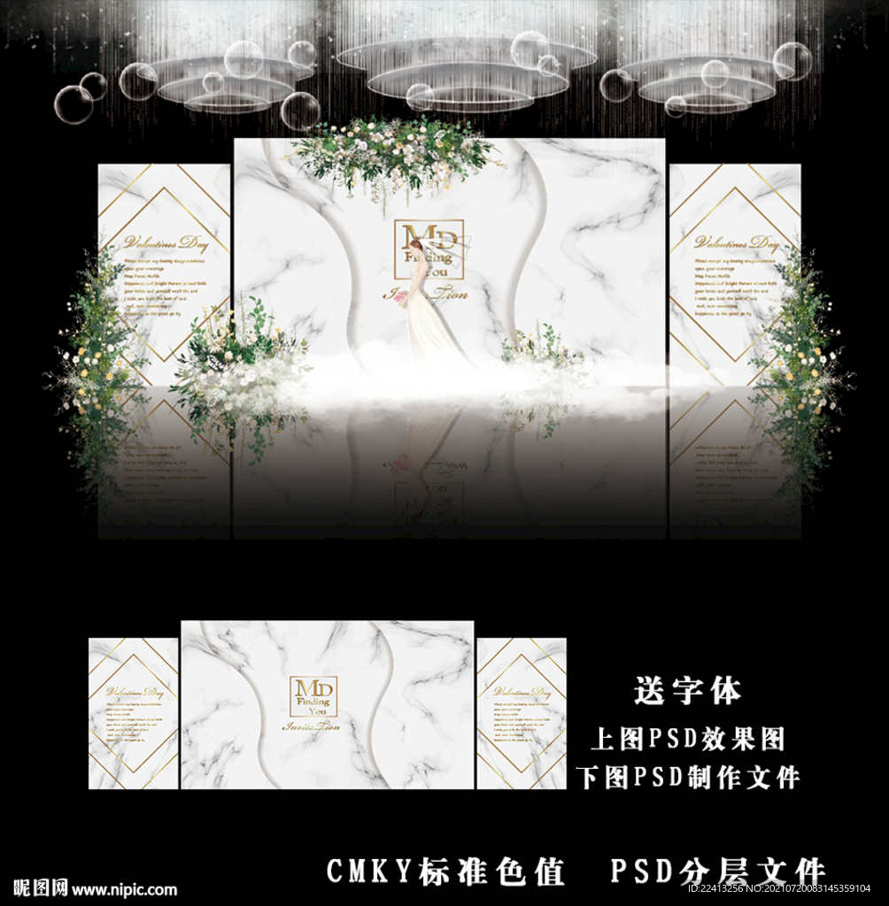 白绿色婚礼背景图片