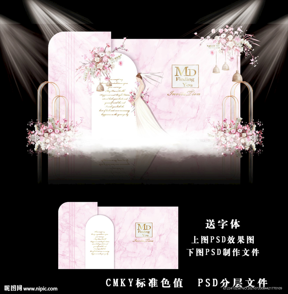 粉色婚礼背景图片